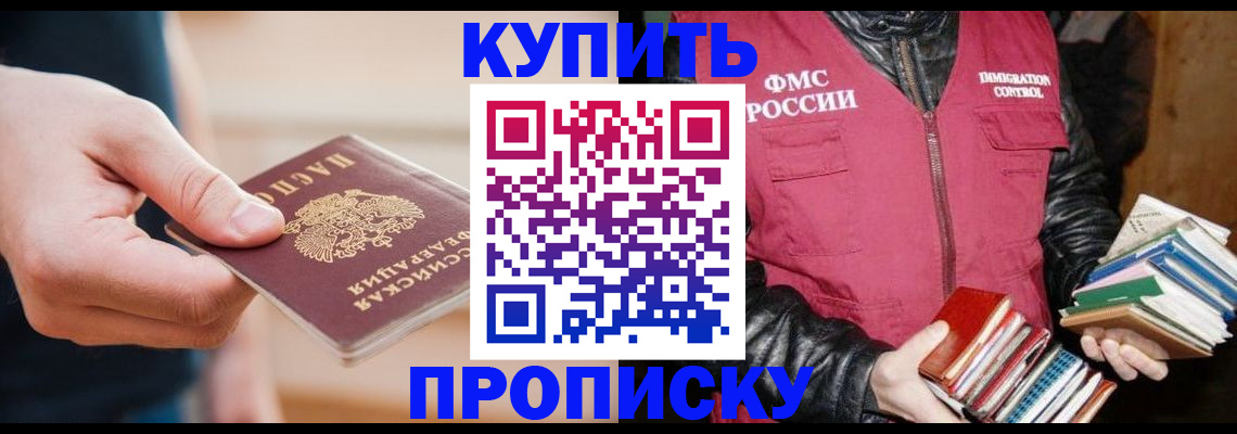прописка для кредита в Ишимбае