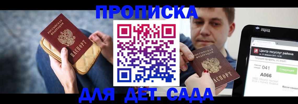 временная регистрация недорого в Ишимбае