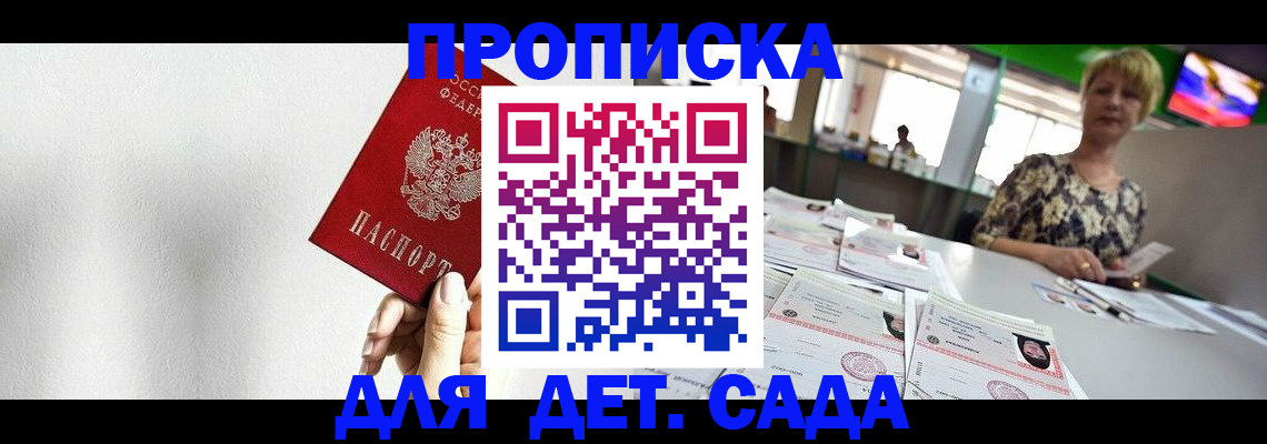 прописка поиск в Ишимбае