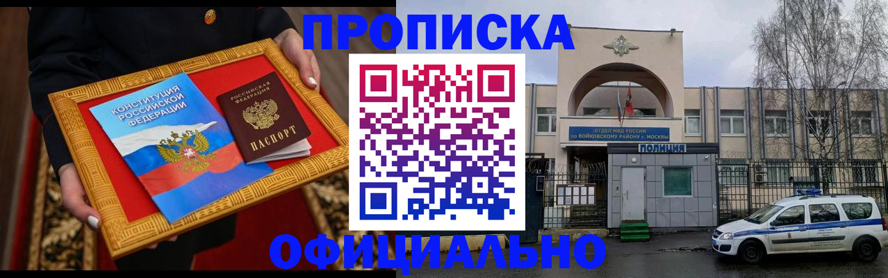 прописка для кредита в Ишимбае