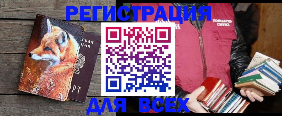 прописка для школы в Ишимбае